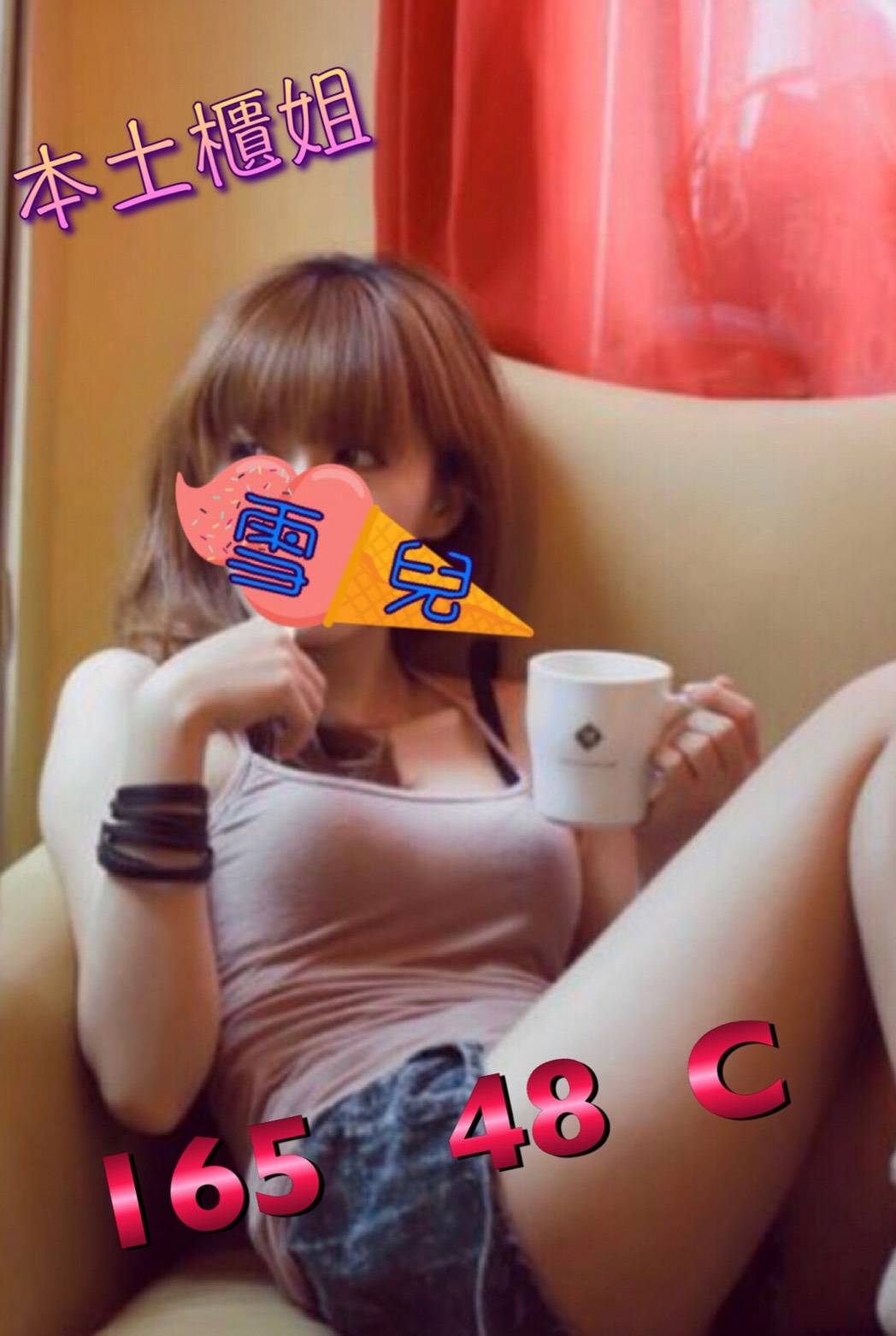 台北 小颯 胸圍38D 身高170 年齡21